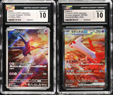 SET 2 CGC 10 GEM Japanese Pokemon 2024 LATIOS & LATIAS EX 070/064 087/064 SV7a