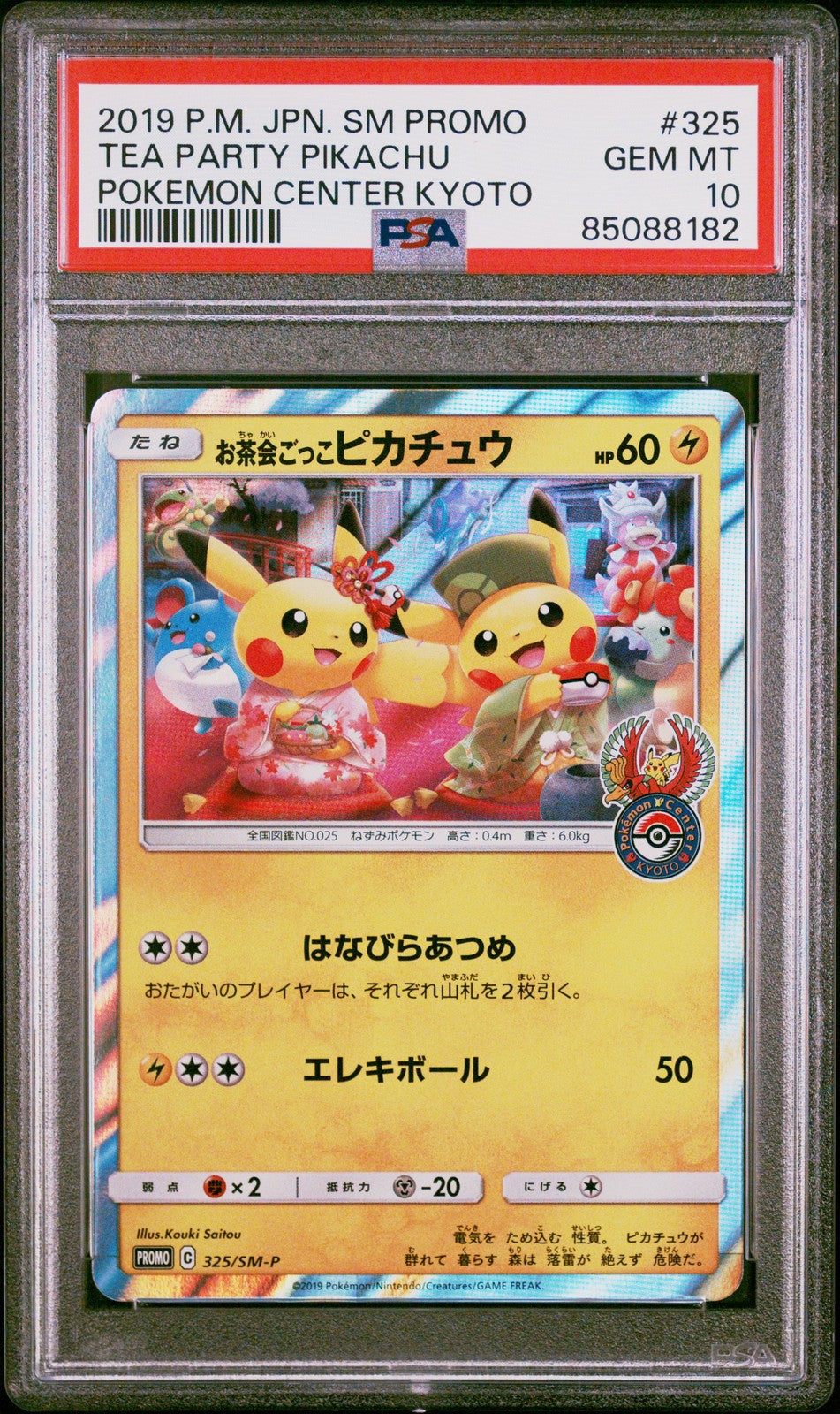 PSA 10 GEM MINT JAPANESE POKEMON 2019 TEA PARTY PIKACHU 325/SM-P KYOTO PROMO
