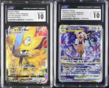 SET 2 CGC 10 GEM MINT Japanese Pokemon 219/172 220/172 Zeraora VMAX&VSTAR S12a