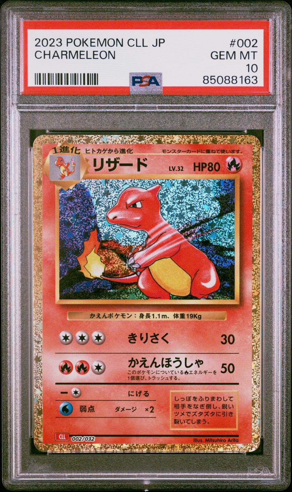 PSA 10 GEM MINT JAPANESE POKEMON 2023 CHARMELEON 002/032 HO-OH ex DECK CLL