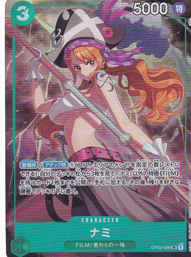 Japanese One Piece Card Nami OP02-036 Vol.1 SUPER RARE ALT NM