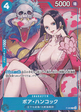 Japanese One Piece Card Boa Hancock P-066 Saikyo Jump PROMO NM