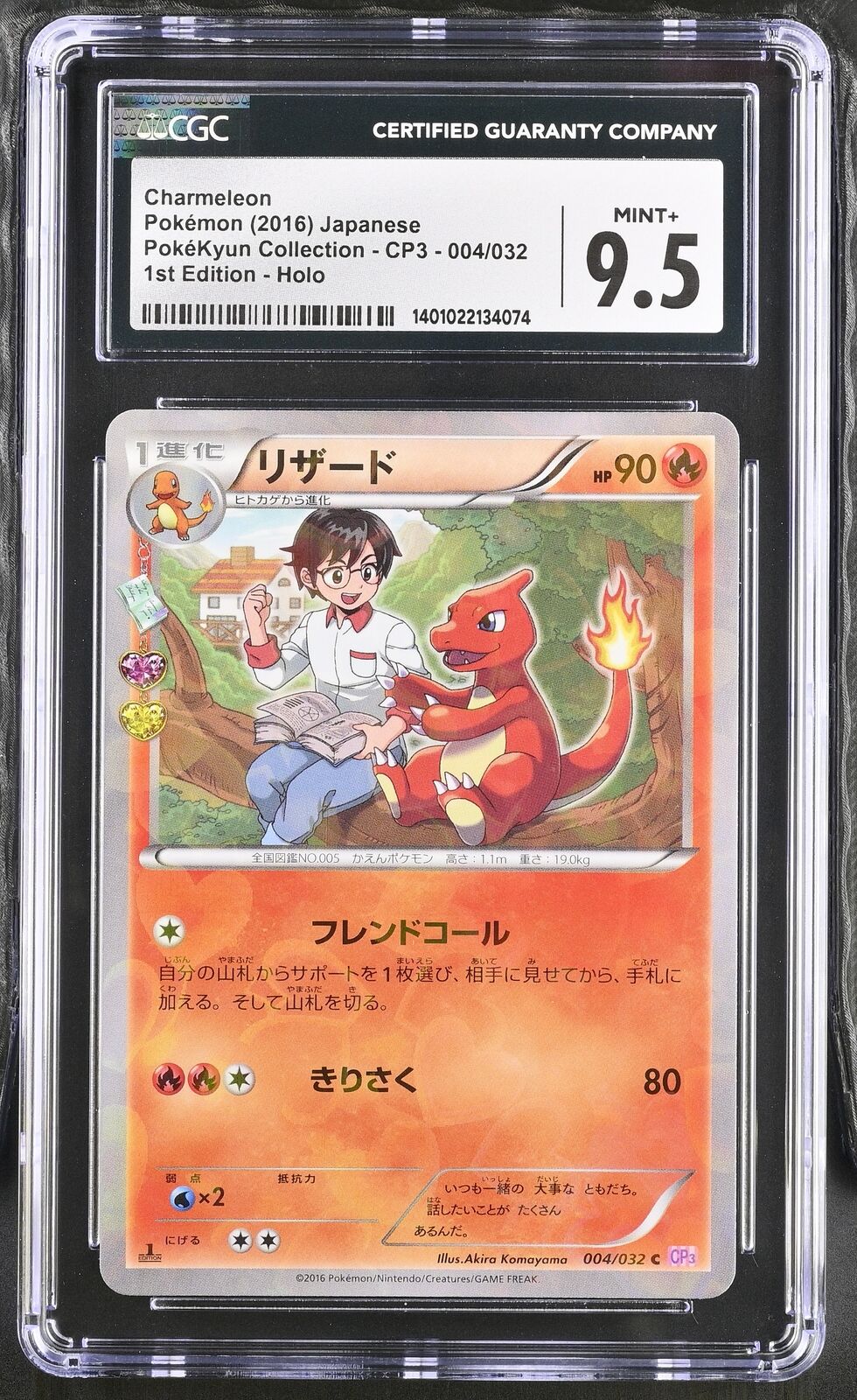 CGC 9.5 MINT+ Japanese Pokemon 2016 CHARMELEON 004/032 POKEKYUN COLL-1ST ED.