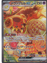 Japanese Pokemon Card Dachsbun ex 129/102 Scarlet & Violet SV7 NM