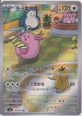 JAPANESE POKEMON CARD Chansey 113/101 Mask of Change SV6 NM
