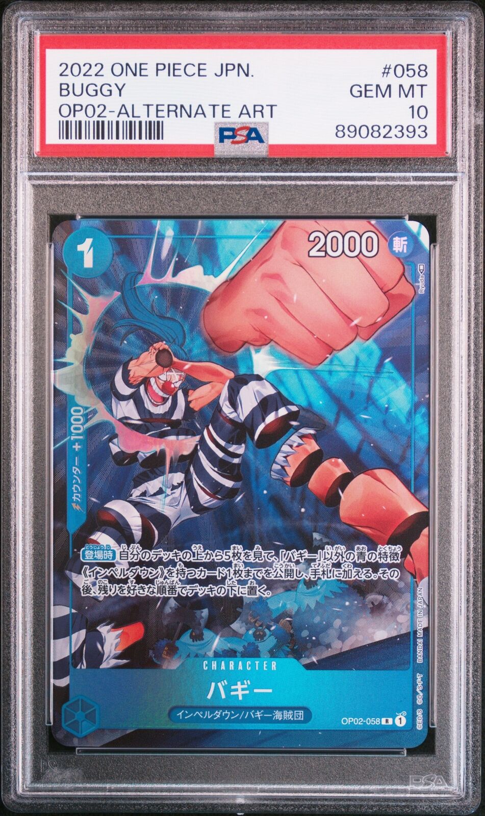 PSA 10  MINT JAPANESE ONE PIECE 2022 BUGGY OP02-058 ALTERNATE ART