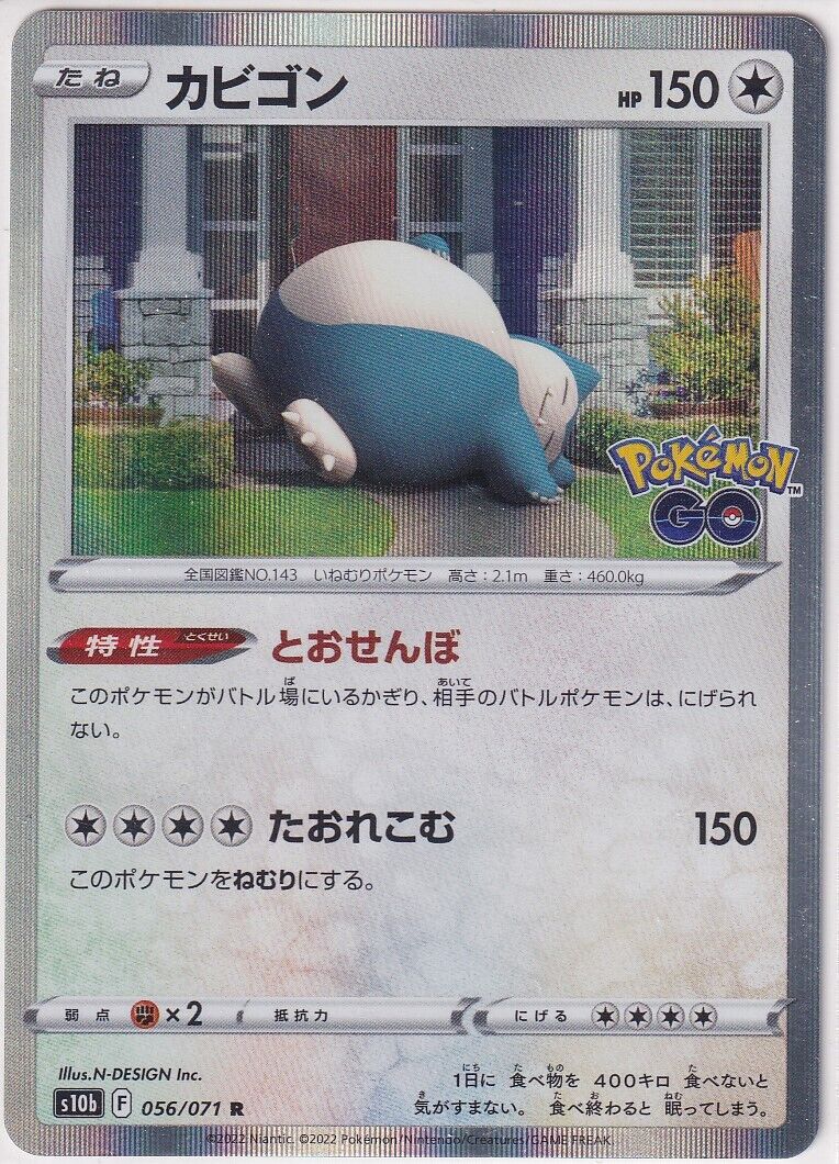 JAPANESE POKEMON CARD SNORLAX 056/071 S10b Holo