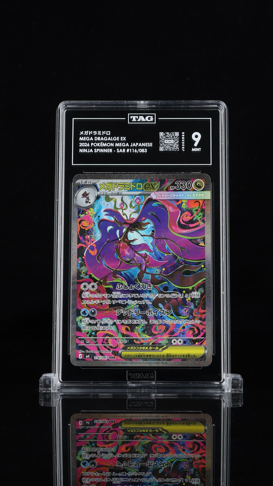 TAG 9 MINT JAPANESE POKEMON 2026 Mega Dragalge ex 116/083 Ninja Spinner M4