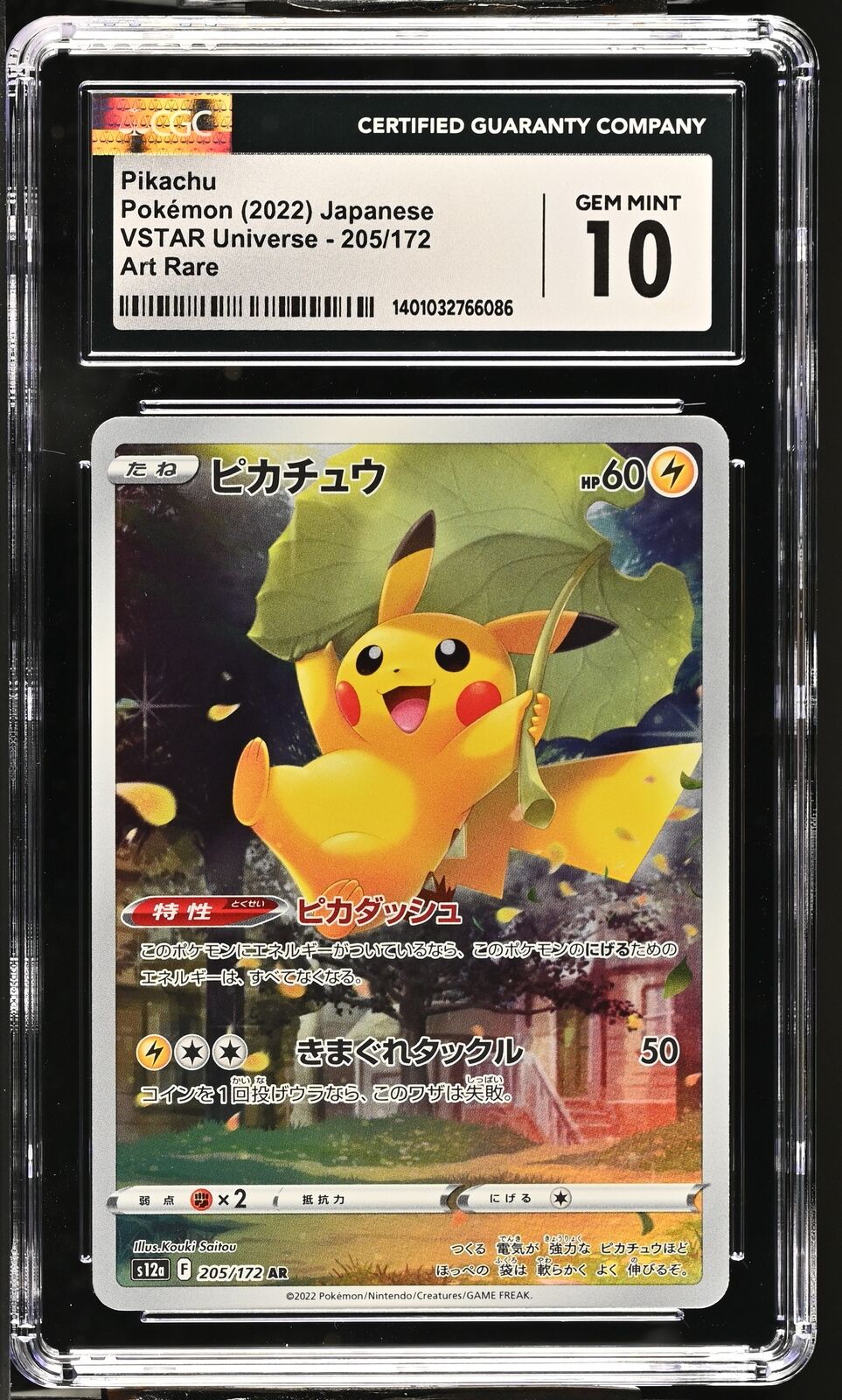 CGC 10 GEM MINT Japanese Pokémon 2022 PIKACHU 205/172 VSTAR UNIVERSE S12a