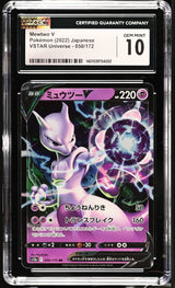 CGC 10 GEM MINT Japanese Pokemon 2022 Mewtwo V 050/172 VSTAR Universe s12a