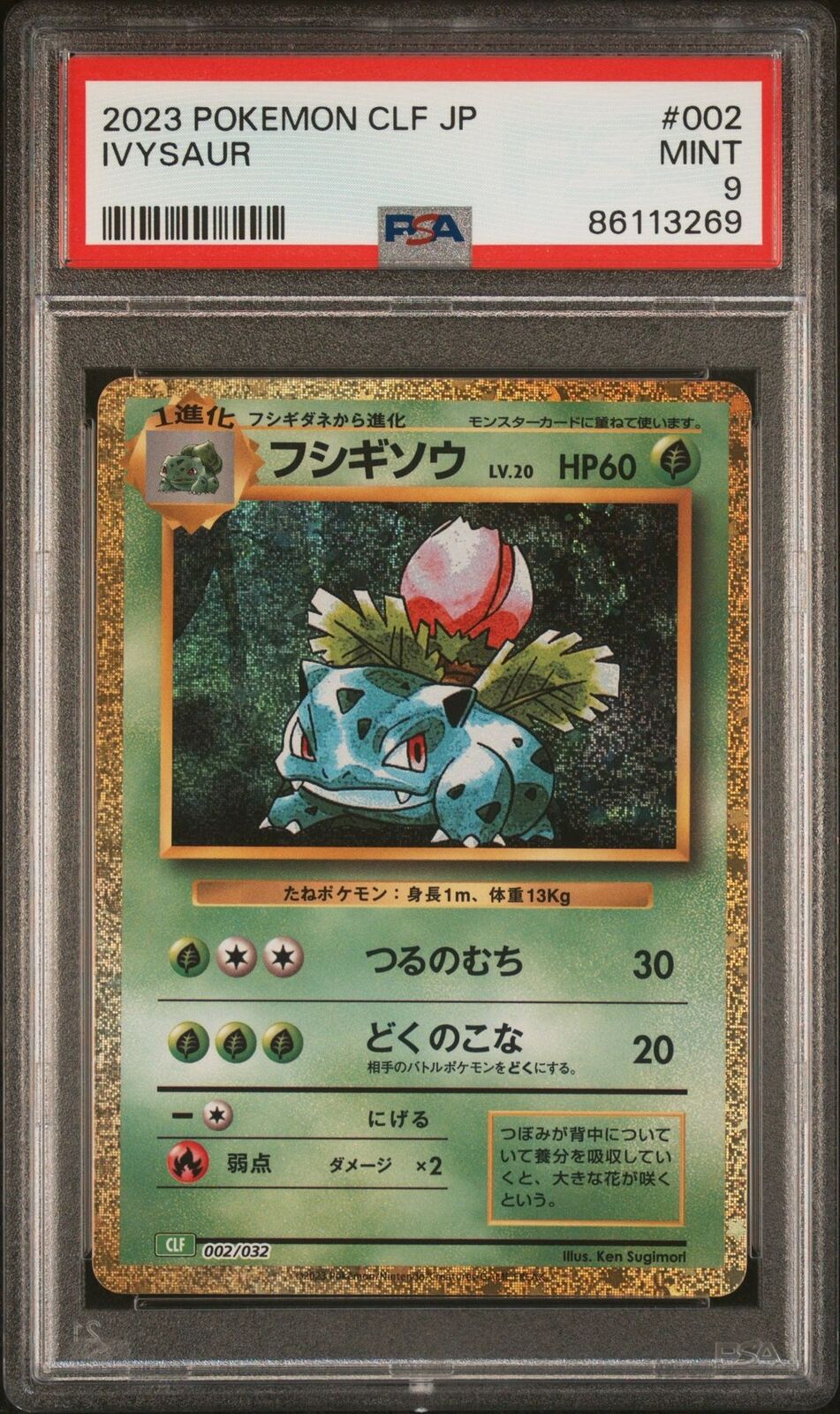 PSA 9 MINT JAPANESE POKEMON 2023 IVYSAUR 002/032 CLF TRADING CARD GAME