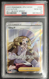 PSA 10 GEM MINT JAPANESE POKEMON 2021 CAITLIN 080/070 JET-BLACK SPIRIT S6K
