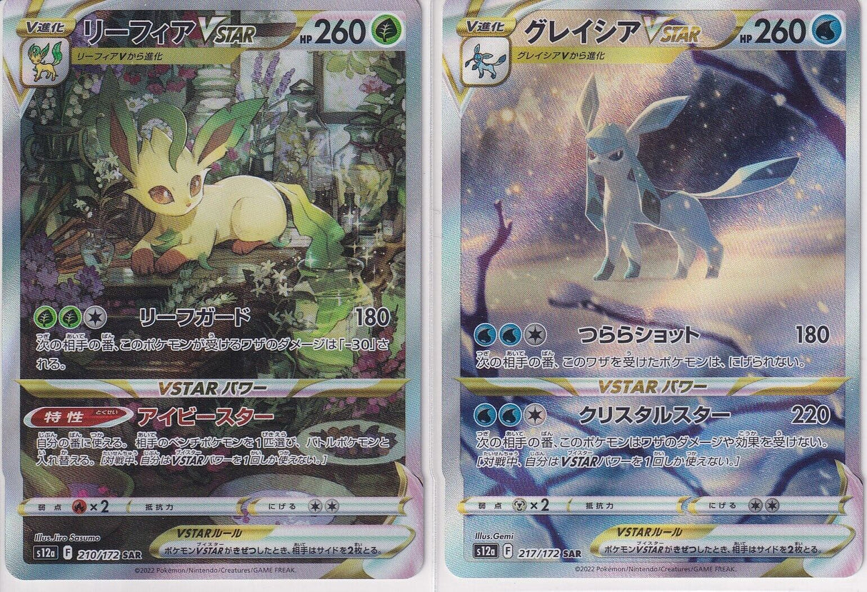 Set 2 SAR Japanese Pokemon Card 210-217/172 Leafeon&Glaceon S12a