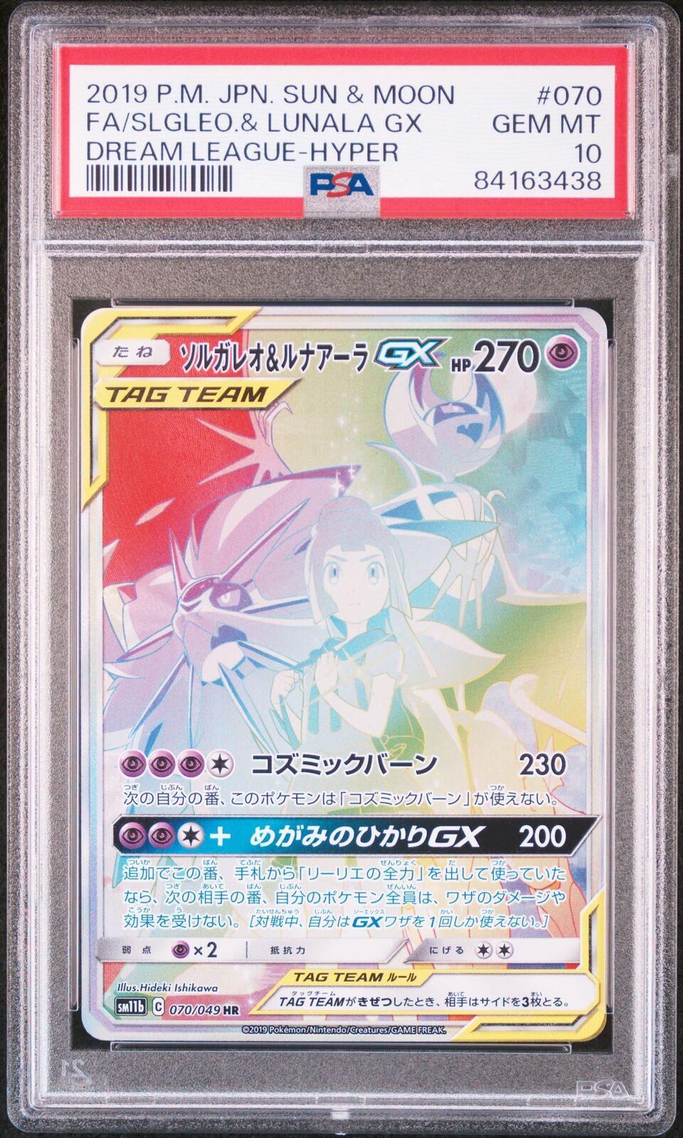 PSA 10 GEM MINT JAPANESE POKEMON 2019 FA/SLGLEO.& LUNALA GX 070/049 DREAM SM11b