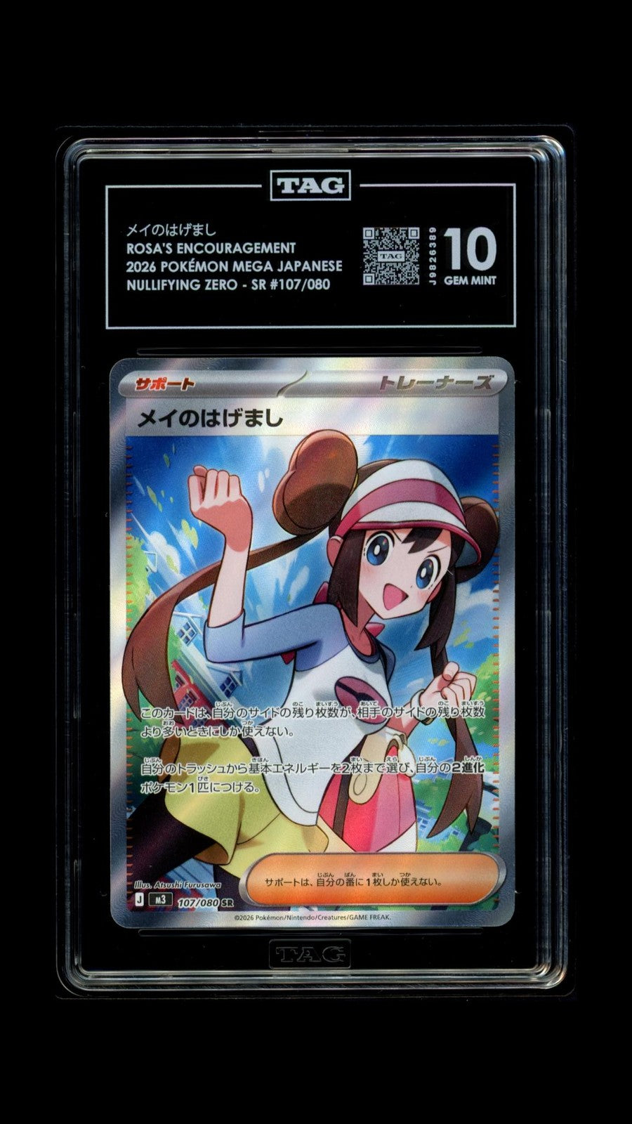 CGC 10 GEM MINT JAPANESE POKEMON 2025 Rosa's Encourage 107/080 NULLIFYING M3