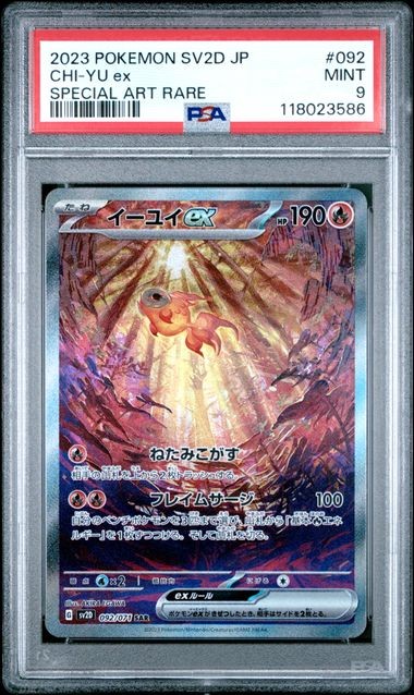 PSA 9 MINT JAPANESE POKEMON 2023 CHI-YU ex 092/071 CLAY BURST sv2D