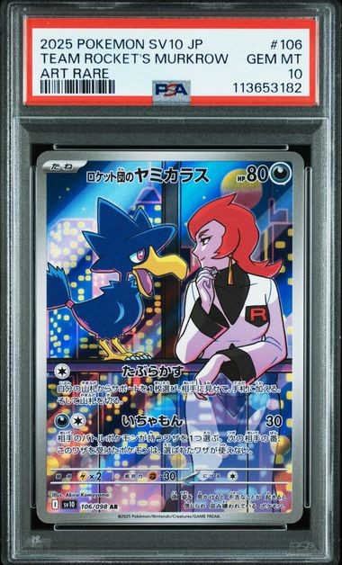 PSA 10 GEM MINT JAPANESE POKEMON 2025 Team Rocket's Murkrow 106/098 sv10 2025