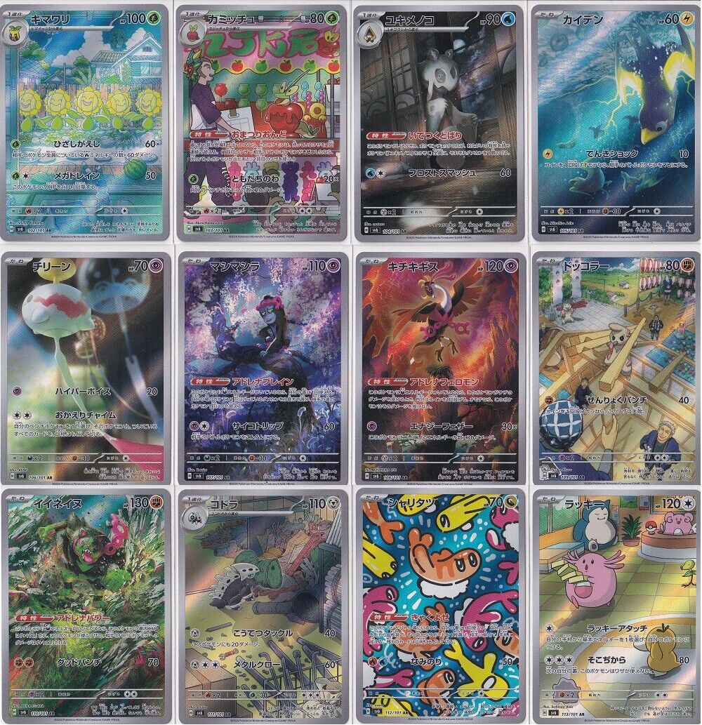 Set 12 Complete AR Transformation Mask Pokemon Card 102-113/101 sv6