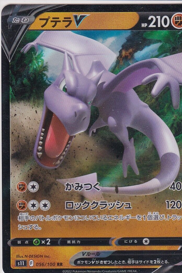 Japanese Pokemon Card AERODACTYL V 056/100 Lost Abyss S11 RR