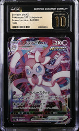 CGC 10 PRISTINE JAPANESE POKEMON 2021 SYLVEON VMAX 041/069 S6a EEVEE HEROES