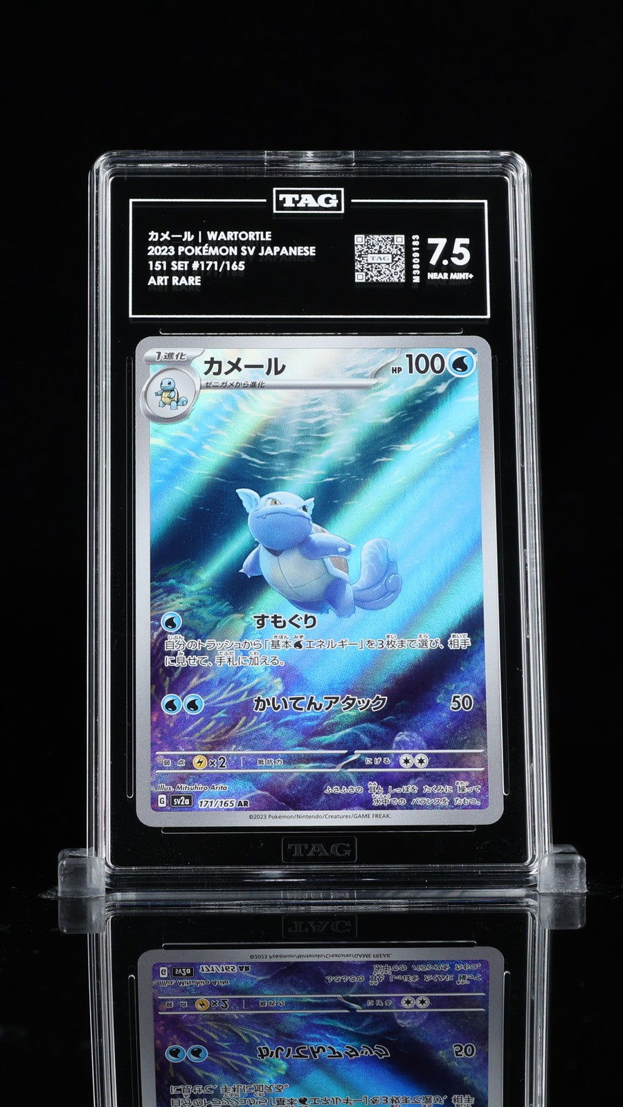 TAG 7.5 NEAR MINT+ JAPANESE POKEMON 2023 WARTORTLE 171/165 POKEMON 151 SV2a