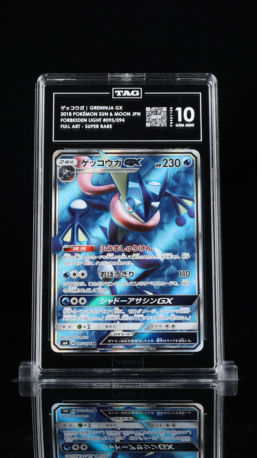 TAG 10 GEM MINT JAPANESE POKEMON 2018 GRENINJA GX 095/094 Forbidden Light SM6