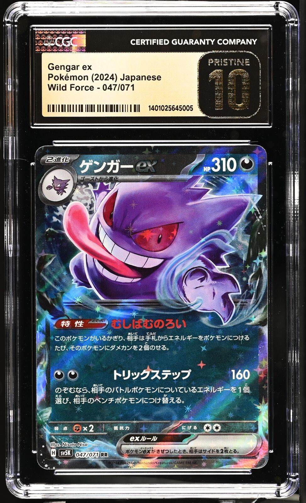 CGC 10 PRISTINE JAPANESE POKEMON 2024 GENGAR EX 047/071 SV5K WILD FORCE