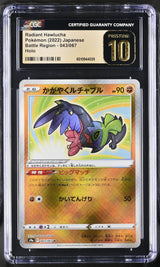 CGC 10 PRISTINE Japanese Pokemon 2022 Radiant Hawlucha 043/067 Battle Region S9a