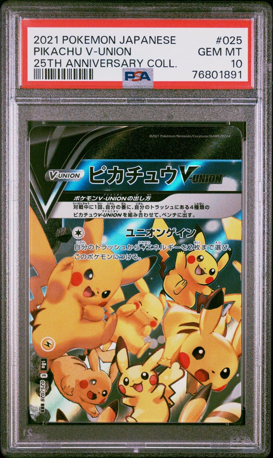 PSA 10 GEM MINT JAPANESE POKEMON 2021 PIKACHU V-UNION 025/028 25TH ANNIVER S8a