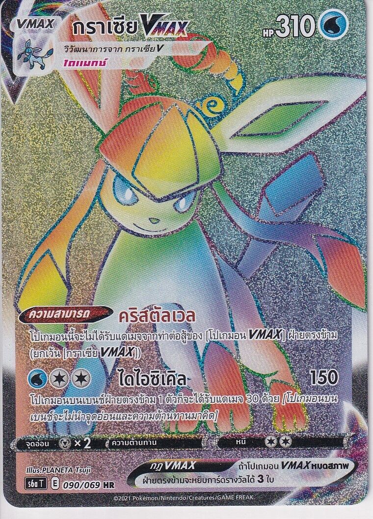 THAI Language Pokemon Card GLACEON VMAX 090/069 EEVEE HEROE S6aT