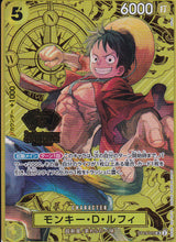 Japanese One Piece Card Monkey D. Luffy ST13-015 2nd Anniversary NM