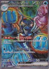 JAPANESE POKEMON CARD Palafin ex 207/187 Terastal Fest EX SV8a NM