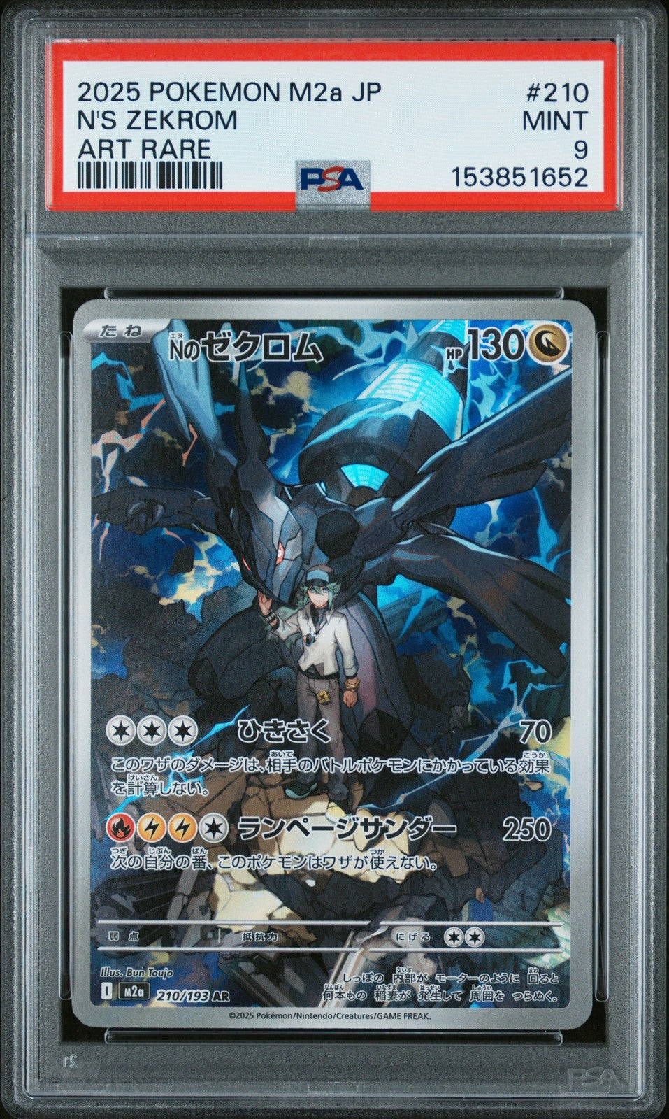 PSA 9 MINT JAPANESE POKEMON 2025 N's Zekrom AR 210/193 Mega Dream ex M2a