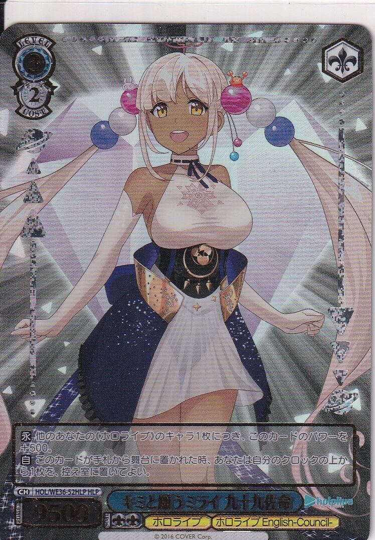 Japanese Weiss Schwarz Card Tsukumo Sana WE36-52HLP HOLOLIVE 2022