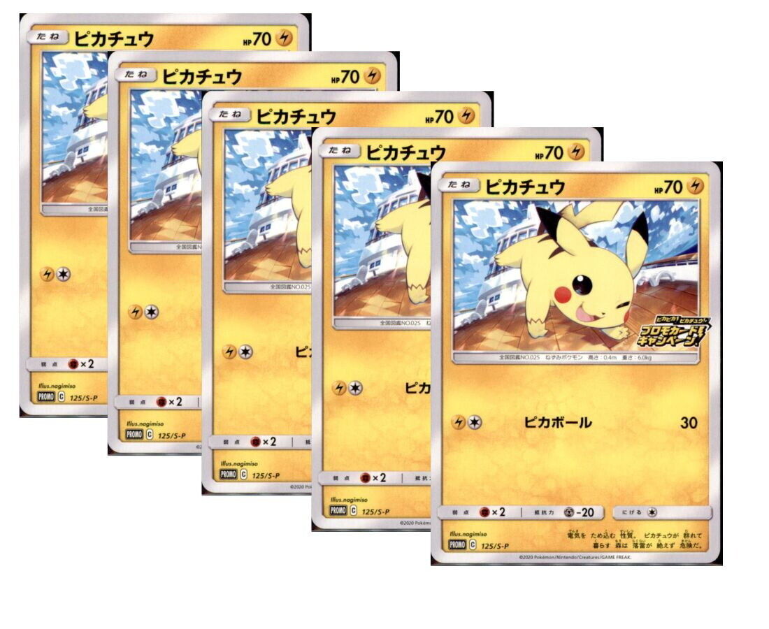 Japanese Pokemon Card Pikachu 125/S-P PROMO SET 5 CARD