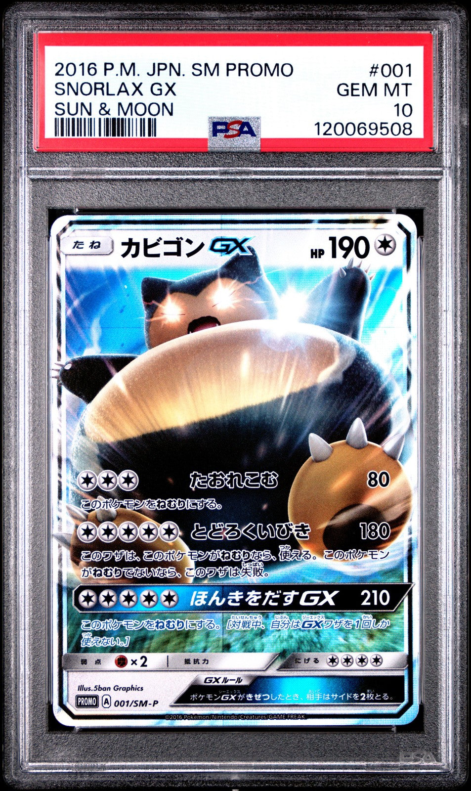 PSA 10 GEM MINT JAPANESE POKEMON 2016 SNORLAX GX 001/SM-P PROMO