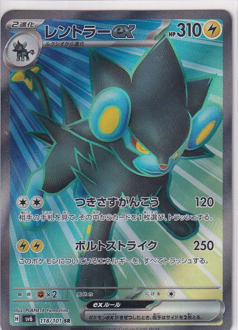 JAPANESE POKEMON CARD Luxray ex 118/101 Mask of Change SV6 SR