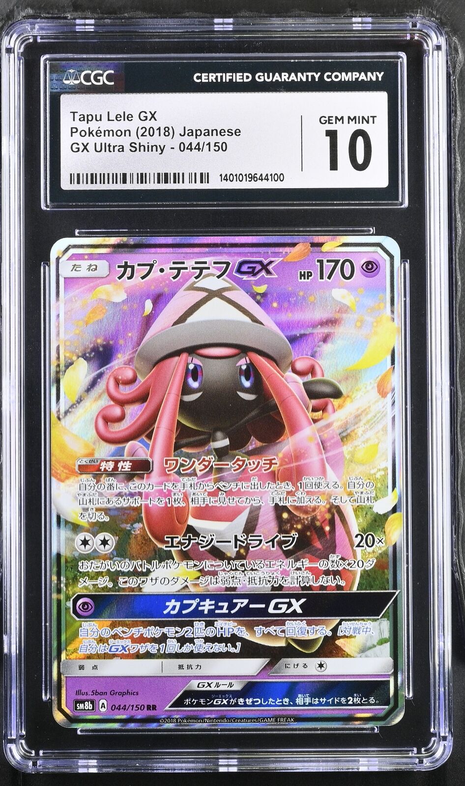 CGC 10 GEM MINT Japanese Pokemon 2018 Tapu Lele GX 044/150 SM8b GX Ultra Shiny