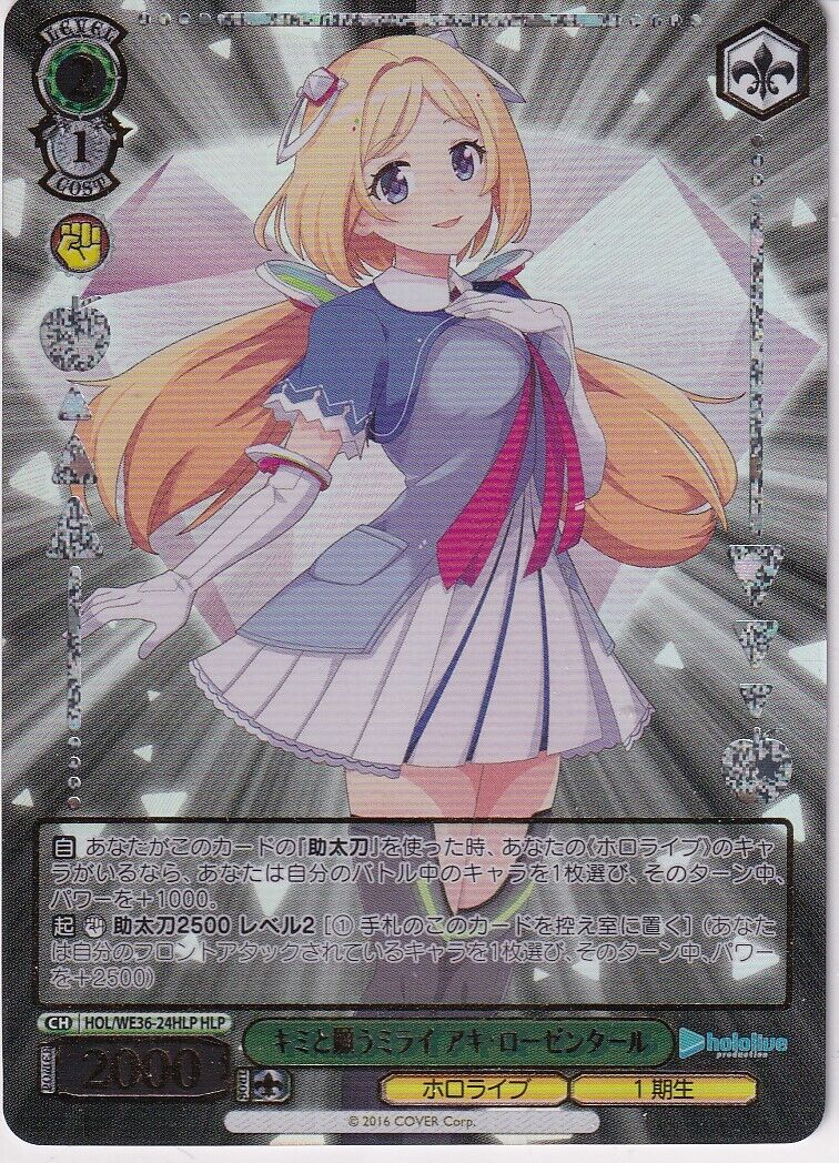 Japanese Weiss Schwarz Card Aki Rosenthal WE36-24HLP HOLOLIVES 2022