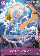 Japanese One Piece Card Monkey D. Luffy P P-099 Promo NM