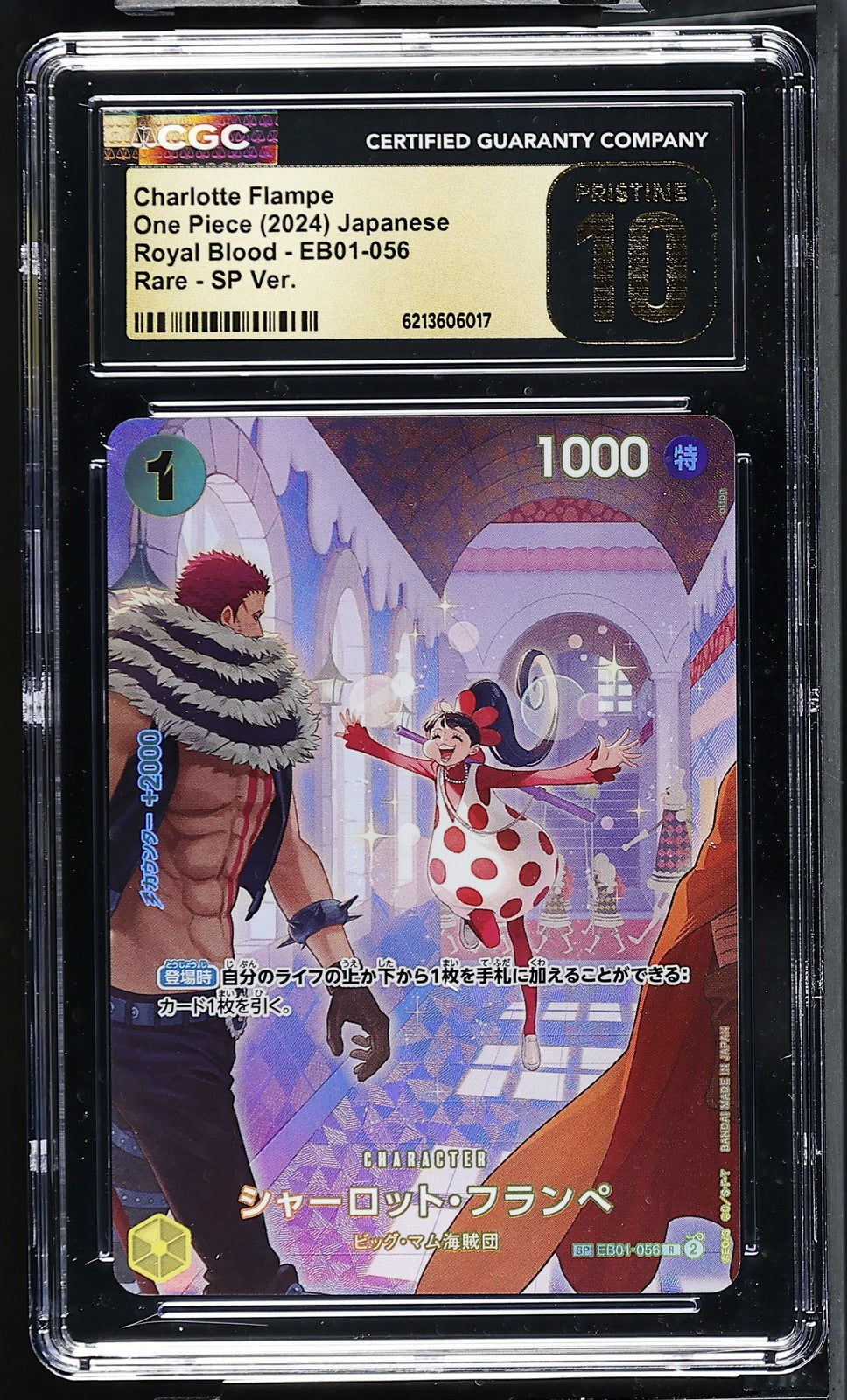 CGC 10 PRISTINE JAPANESE ONE PIECE 2024 Charlotte Flampe EB01-056 Royal Blood