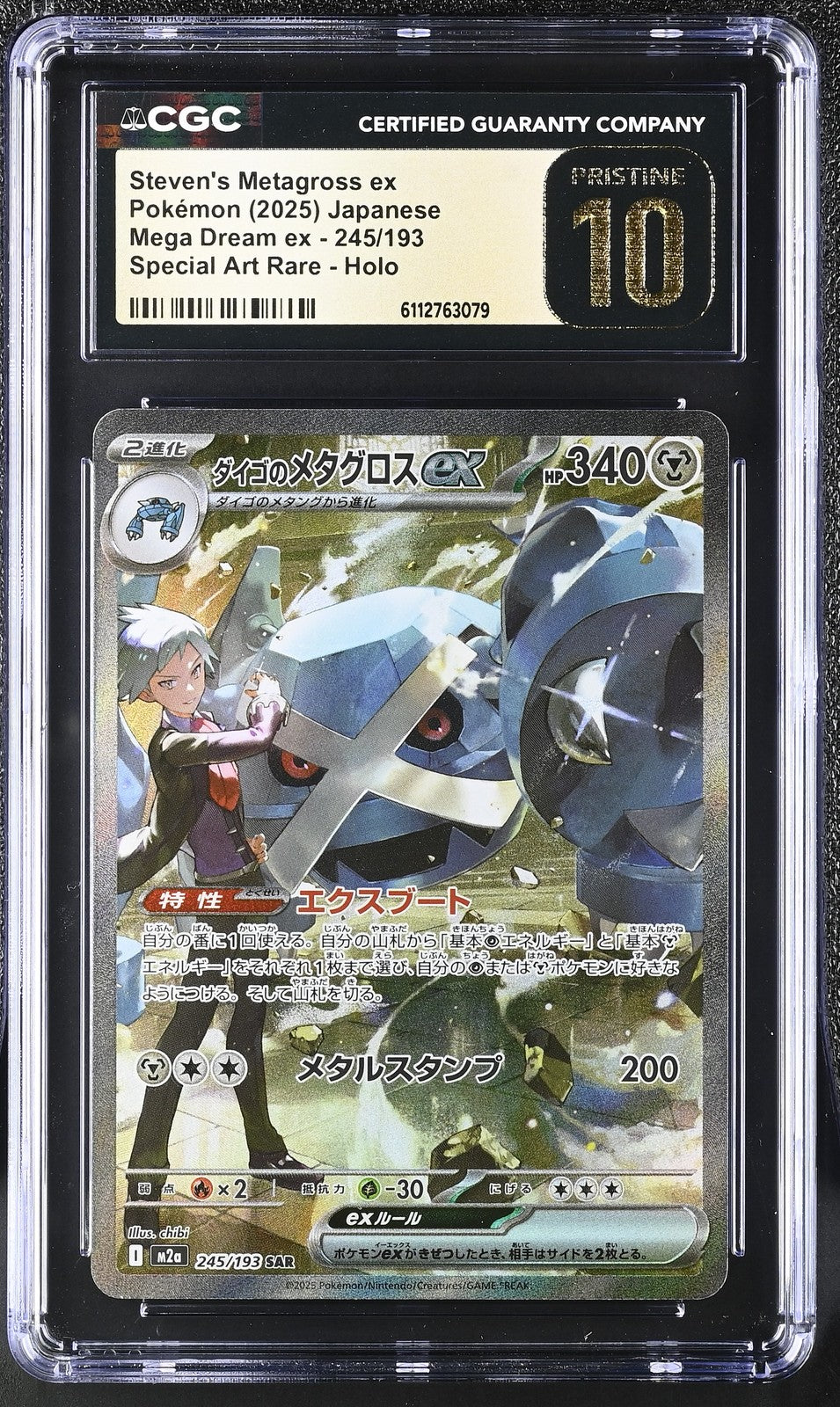 CGC 10 PRISTINE JP POKEMON 2025 Steven's Metagross ex 245/193 MEGA Dream ex M2a