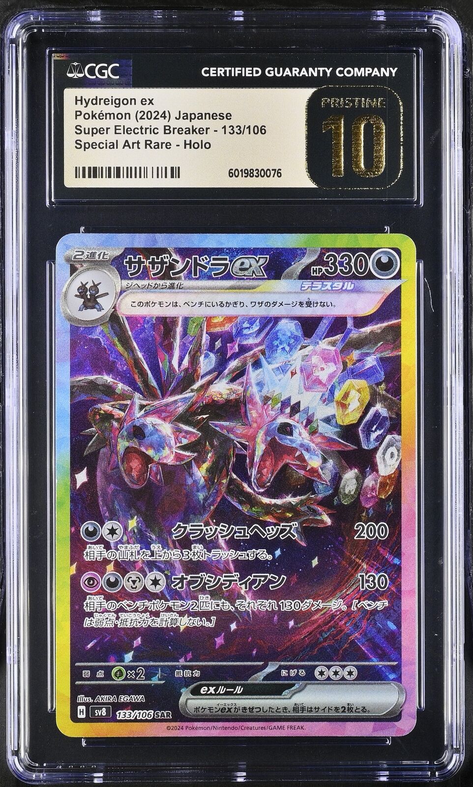 CGC 10 PRISTINE JAPANESE POKEMON 2024 HYDREIGON EX 133/106 SUPER ELECTRIC SV8