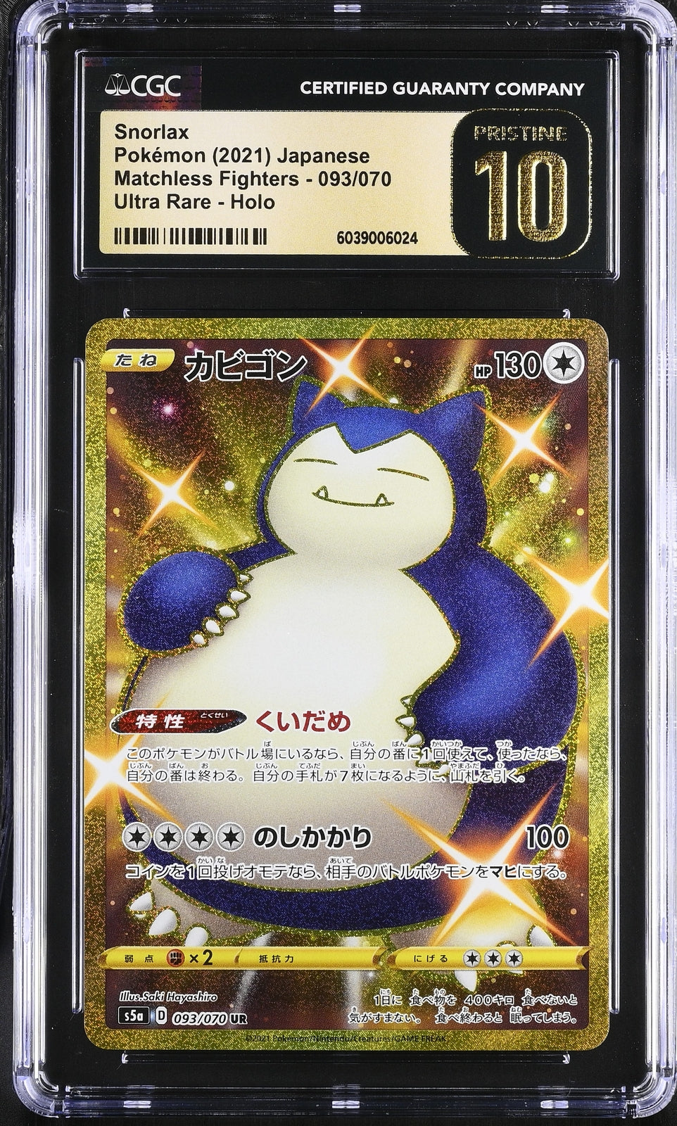 CGC 10 PRISTINE JAPANESE POKEMON 2021 Snorlax 093/070 Matchless