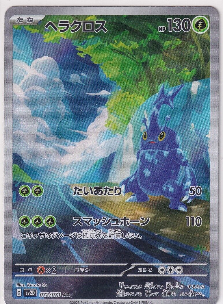 JAPANESE POKEMON CARD Heracross 072/071 Clay Burst Sv2D Art Rare