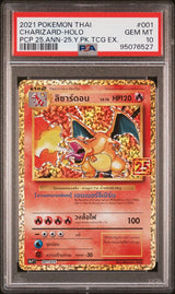 PSA 10 GEM MINT THAI Language POKEMON 2021 CHARIZARD HOLO 001/025 25TH ANN S8a-P