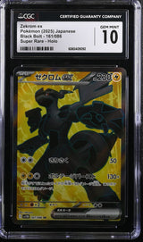 CGC 10 GEM MINT JAPANESE POKEMON 2025 Zekrom ex 161/086 Black SV11B