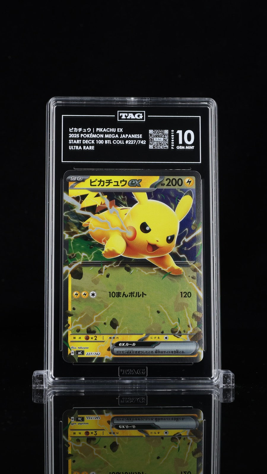 TAG 10 GEM MINT Japanese Pokemon 2025 PIKACHU ex 227/742 Start Deck MC