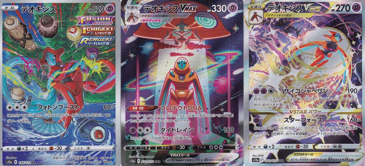 SET 3 Japanese Pokemon Card Deoxys VMAX VSTAR 185/172 222/172 223/172 S12a