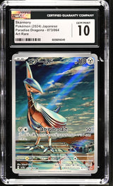 CGC 10 GEM MINT Japanese Pokemon 2024 Skarmory 073/064 Paradise Dragona sv7a